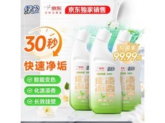 绿伞500g洁厕灵3瓶仅29.9元，长效挂壁清洁超轻松！