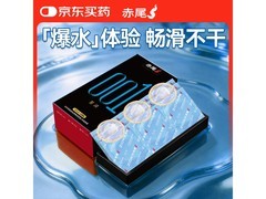 赤尾黑金 001 避孕套，满减优惠到手 35.9 元！