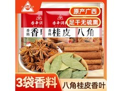 川珍八角桂皮香叶3袋82g组合装，仅10.9元超划算！