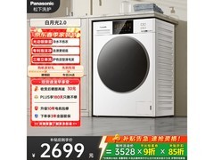 松下白月光2.0洗衣机10KG