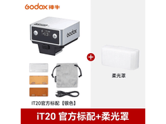 神牛iT20闪光灯直降特惠