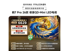 雷鸟鹤7 Pro 75英寸4K电视6404元