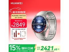 华为WATCH GT 6 Pro蓝牙版限时特惠