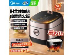 美的5L紫色电饭煲，到手仅357元