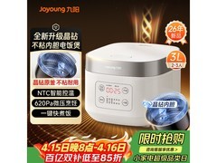 九阳微压电饭煲京东热卖，到手仅129元