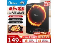 美的C22-RT22E01电磁炉直降20元
