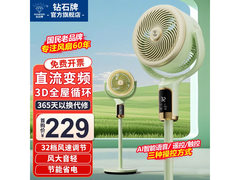 DIAMOND钻石牌智能循环扇限时特惠