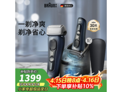 BRAUN往复式剃须刀礼盒，低至1360元