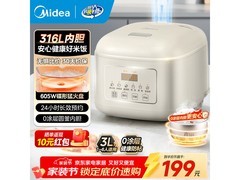 美的3L 0涂层电饭煲，到手仅169元