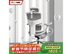 Ergomax雅典灰人体工学椅限时特惠