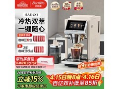 Barsetto全自动意式咖啡机，低至2795元