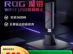 华硕WIFI7无线网卡USB - BE90低至568元