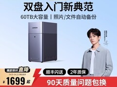 绿联DH2300私有云NAS限时抢