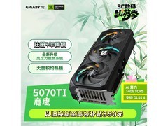 技嘉 RTX 5070 Ti 魔鹰显卡京东特惠