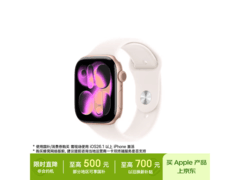 Apple Watch S11 46mm玫瑰金款