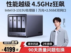 15日0点绿联DXP4800Pro NAS低至3599.1
