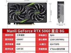万丽5060 OC星云8G显卡促销价2729元