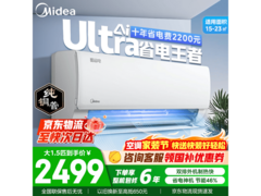美的酷省电空调新品季大促，低至1835元