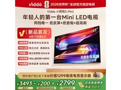Vidda 65英寸Mini LED电视直降千元
