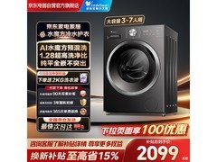 小天鹅水魔方洗衣机10kg直降451元