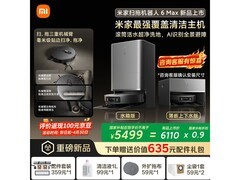米家扫地机器人6 Max，到手价5103元