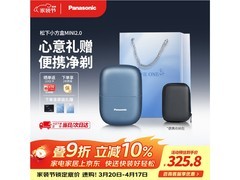 Panasonic便携剃须刀，低至279元速抢