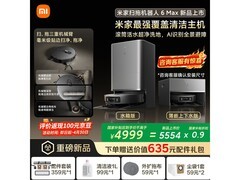 米家扫地机器人6 Max AI限时特惠