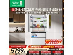 容声515L冰箱京东特惠，到手价5362元
