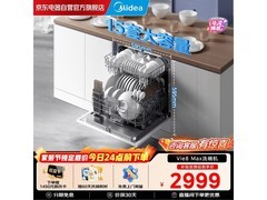 华凌15套白色洗碗机，京东到手2986元