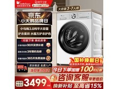 小天鹅小乌梅3洗烘一体机低至2900元