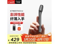 松下磁悬浮剃须刀388元