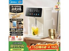 美的小魔方电热水瓶369元