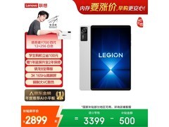 联想拯救者Y700平板优惠购，低至2789元