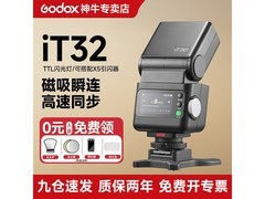 神牛iT32机顶闪光灯限时8.8折