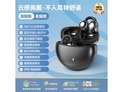 艾勒丝汀降噪蓝牙耳机68元