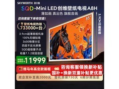 创维85A8H电视85英寸4K超高清