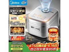 美的星光电饭煲4L到手497.42