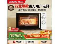 格兰仕SE(W3)微波炉189元