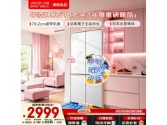 美的华凌518L冰箱预售，低至2985元