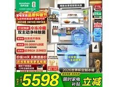 容声方糖515L法式冰箱4979元