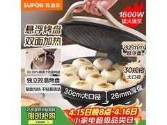 苏泊尔加深电饼铛88.2元