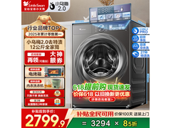 小天鹅小乌梅2.0洗衣机12KG直降超千元