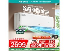 海信1.5匹壁挂空调，到手仅1910元！