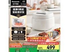 Panasonic 4L零零煲青春版电饭煲低至 471.58 元