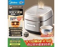 美的4升青瓷内胆电饭煲，到手仅336元