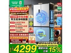容声505L风冷冰箱，领国补低至3498元