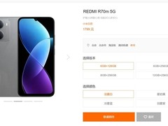 小米发布REDMI R70m新机：6.9英寸120Hz屏+6300mAh电池，起售价1799元