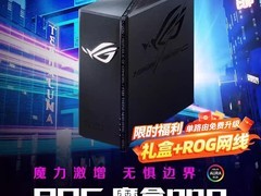 华硕ROG魔盒Pro WiFi7电竞路由器