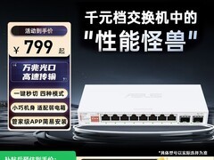 华硕10口万兆交换机719元
