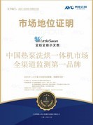 小天鹅斩获多品类行业销冠，以技术突破和品质体验夯实行业领先地位